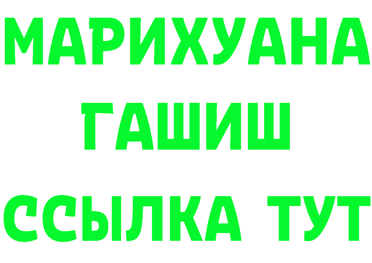 ТГК Wax зеркало даркнет ссылка на мегу Асбест